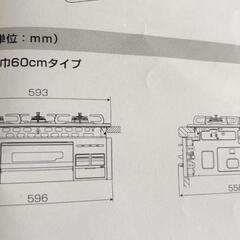タカラスタンダード ビルトイン ガスコンロの画像