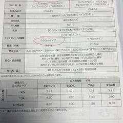 タカラスタンダード ビルトイン ガスコンロの画像