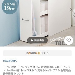 値下げ　【新品】 トイレラック　コストコトイレットペーパー対応