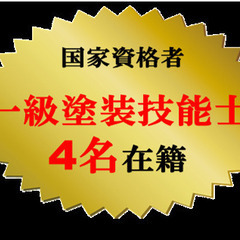 地域密着外壁塗装・屋根塗装・足場自社施工　【アイペイント里庄】是非お問い合わせください！ - リフォーム