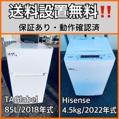 超高年式✨送料設置無料❗️家電2点セット 洗濯機・冷蔵庫