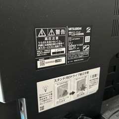 【受付終了】液晶テレビ　三菱ブルーレイ の画像