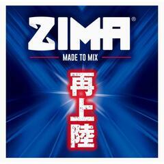 【大阪市城東区関目】ZIMA ジーマ 缶(330ml 24本入) 1ケースの画像