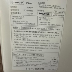  Shap 加熱気化式加湿機 2019の画像