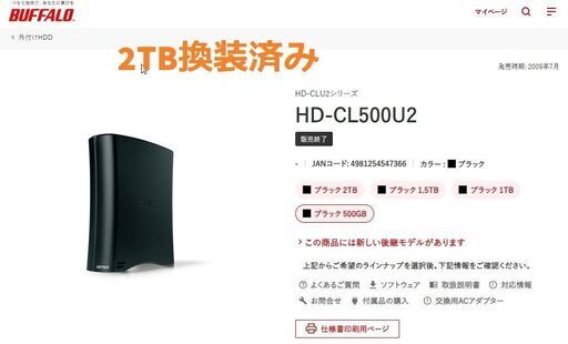バッファロー　外付けハードディスク　２TB　WDのHDD　HD-CL