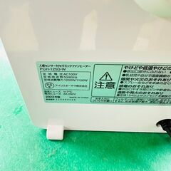 アイリスオーヤマ セラミックファンヒーター PCH-1250DH-W 2022年製の画像