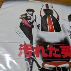 （中古EPレコード）汚れた英雄−ローズマリー・バトラー（3）