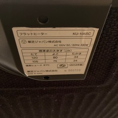 フラットヒーター　こたつ
の画像