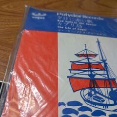 （中古EPレコード）夕日に赤い帆−ジャッキー・ノケス