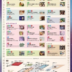 【福山市曙町】魔法イベント『魔法のスタジオ』 - 福山市