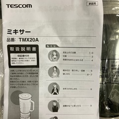 テスコム ミキサーの画像