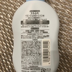 みるふわ　ジェルローション150mlの画像