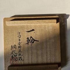 花入籠の画像
