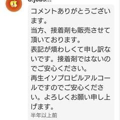 再生アルコールの画像