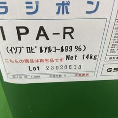 再生アルコールの画像
