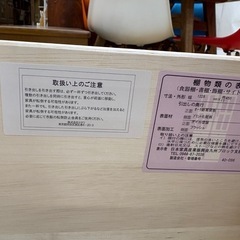 unico ADDAY アディ キッチンボード ナチュラルの画像