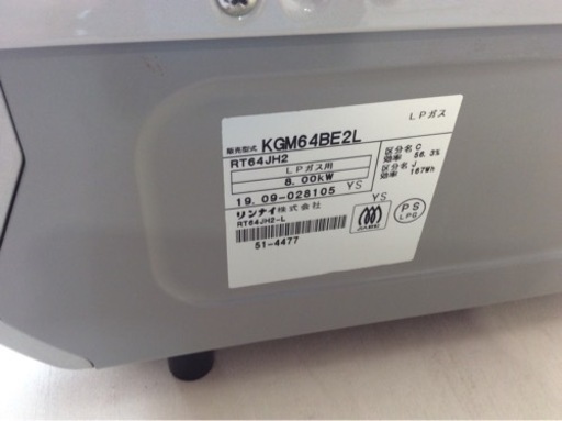 リンナイ LPガス用 ガスコンロ KGM64BE2L 2019年製の中古品です。TI012304