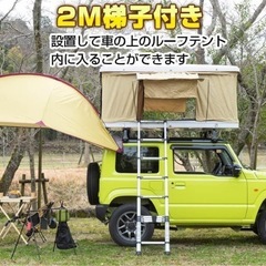再値下げ　車上テント　未使用
