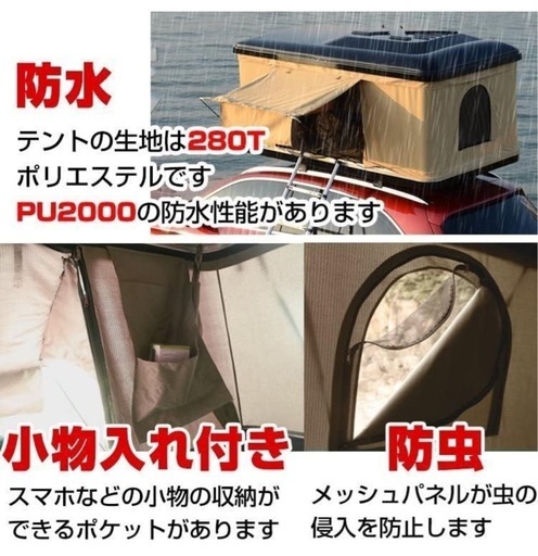 再値下げ　車上テント　未使用

