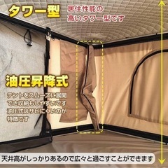 再値下げ　車上テント　未使用
の画像