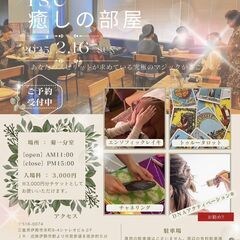 ise癒やしの部屋 vol.12