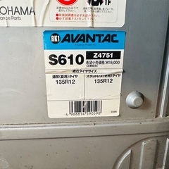 135R12用タイヤチェーン スタッドレス K01006の画像