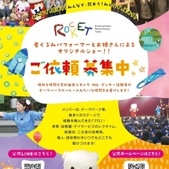 【特別価格‼︎】着ぐるみパフォーマンス☆出没先大募集！！