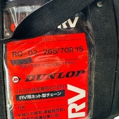 265/70R15用タイヤチェーン スタッドレス K01007の画像