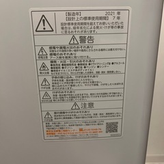 【RLメンテナンス様】TOSHIBA洗濯機2021年製