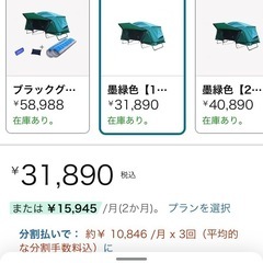テント　
　の画像