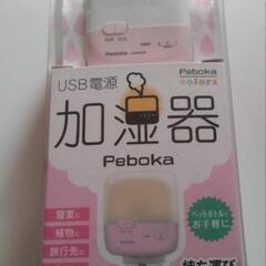 加湿器
