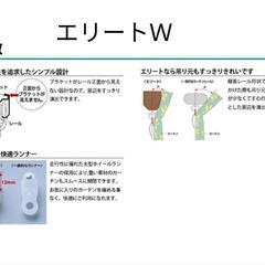 TOSO エリートW カーテンレール 木目調 ホワイト 正面付の画像