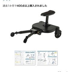 ベビーカーステップの画像
