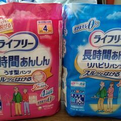 取引中大人用紙パンツ ライフリー