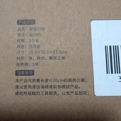 (お取引決定)新品未使用 包丁立ての画像