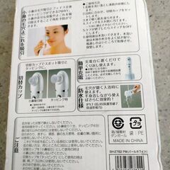 ツインバード　フェイススポットクリーナーの画像