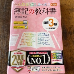簿記の教科書　参考書　本　