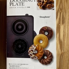 ビタントニオ　プレート　3種類