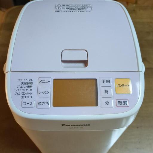 今月で処分割引中  ホームベーカリー