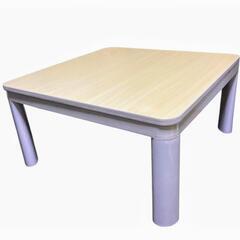【こたつ布団セットもあり！美品！！】カジュアルコタツ