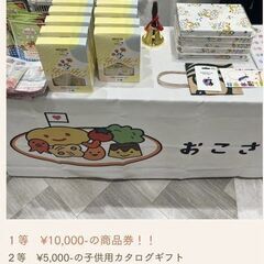 小さなお子様を子育て中のママやパパの為のちょっとお得なイベント「おこさらまんち」in OMMホール大阪G2ホール - 育児