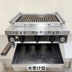 建厨　ローストクック　K-3C　都市ガス専用　卓上　専用グリッドバー・串受け棒付き　中古　熱調理機器　厨房機器　R5-0286の画像