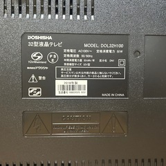 ジャンク 32インチ テレビの画像