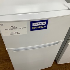 Haier 2ドア冷蔵庫 BR-85A