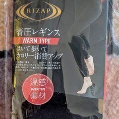 着圧レギンス（WARM TYPE）温感素材