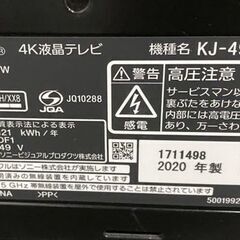 SONY/ソニー 4K液晶テレビ BRAVIA/ブラビア AndroidTV 49V型 X-Reality PRO KJ-49X8000G 2020年製 中古家電 店頭引取歓迎 R9134の画像