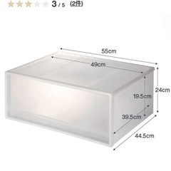 無印良品　ポリプロピレン収納ケースワイドセットの画像
