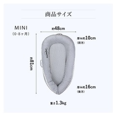 CuddleNest(カドルネスト) ベッドインベッド　洗い替えカバーつきの画像
