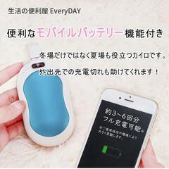 充電式ハンドウォーマー スカイブルー 6000mAh カイロ ライト バッテリーの画像