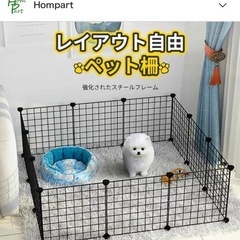 ペットフェンスの画像
